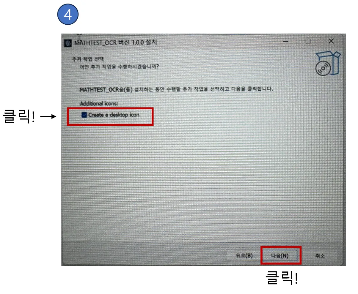 바탕화면 아이콘 생성